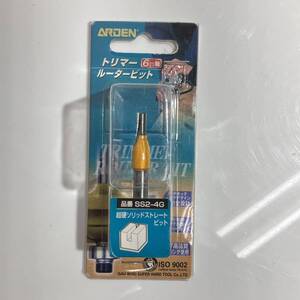 在8(志木)新品 送料無料★与板利器工業 ARDEN トリマールータービット 超硬ソリッドストレートビット SS2-4G 4mm