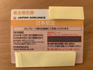 【優待券】 JAL日本航空 株主優待券（1枚） 2026年5月31日搭乗分まで 発券コード連絡可