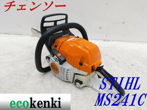 ★1000円スタート売切り！★スチール チェンソー MS241C-M★STIHL★造園★切断機★中古★T242