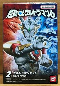 【新品未開封】　超動αウルトラマン6　2.ウルトラマンゼット デルタライズクロー