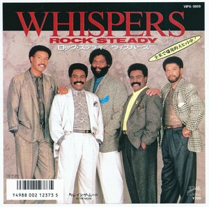 【業者お断り】ウィスパーズ (The Whispers) ／ロック・ステディ (Rock Steady) ◆国内盤 7inch アナログ EP【激レア 極美品】