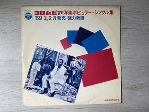 コロムビア洋楽ポピュラー・シングル集 PROMO THE LEMON PIPERS THE CAMEOS THE IMPRESSIONS THE STATUS QUO LOUIS ASMSTRONG 