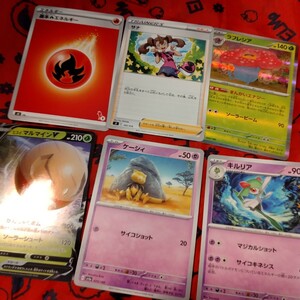 ポケモンカード　ポケカ6枚セット56☆まとめ売り