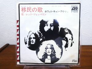 Led Zeppelin レッド・ツェッペリン 「 Immigrant Song 移民の歌 」 EP盤/7inch P-1007A @送料370円 (X-5)