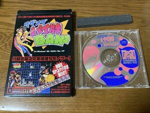 ◆サザンでパイ牌BAN2 3×3EYES サザンアイズ　40巻初回限定版特別付録 CD-ROM　Windows PCゲームソフト 中古◆