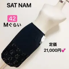 ❤️【匿名配送】 SAT NAM スカート✨