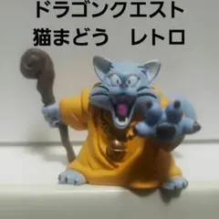 猫まどう　ドラクエ　レア　レトロ　昔　グッズ　希少　モンスター　珍　ファミコン