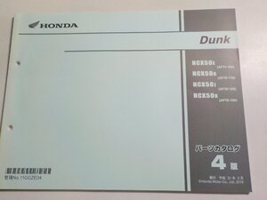 h3318◆HONDA ホンダ パーツカタログ Dunk NCX/50E/50G/50J/50K (AF74-/100 AF78-/110/120/130) 平成31年2月☆