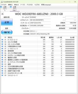 【中古品】WESTERN DIGITAL WD20EFRX-68EUZN0 3.5インチHDD 2TB -212