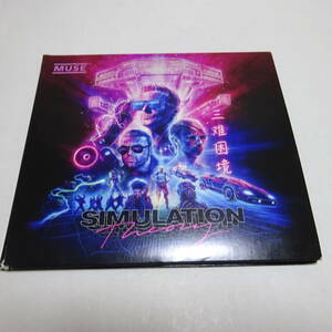 紙ジャケ盤「ミューズ / シミュレーション・セオリー」Muse/Simulation Theory