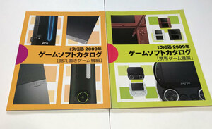 ファミ通 付録 2009年 ゲームソフトカタログ 据え置きゲーム編 携帯ゲーム機編 2冊セット