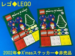 2002年★レゴ/LEGO★クリスマス★シール/ステッカー★イベント配布★非売品