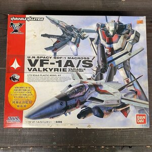 F0899 未組立 1:72 VF-1ASバルキリー 一条耀機 プラモデル 超時空要塞マクロス 愛・おぼえていますか