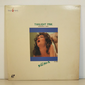 LD「ベロニカ・ハート／ダーティーグリース[発情]：Veronica Hart／Twilight Pink」○中古レーザーディスク.アダルト.成人向け映画