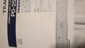 TEAC CDプレーヤ　取り扱い説明書