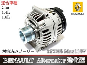 【税込 新品】 RENAULT ルノー クリオ オルタネーター 強化型 0124415038 7700101274 7700421477 7700422237 7700427932 7700429310