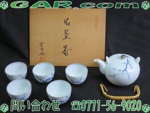 MF82 在銘有 茶器揃い 湯呑/湯のみ 茶碗 急須 5客セット 共箱 食器 和食器 工芸品 茶器