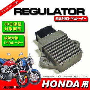 ホンダ純正互換 熱対策 レギュレター レギュレーター CB400SF CB400Fuor CB-1 マグナ250 VTEC NC31 NC39