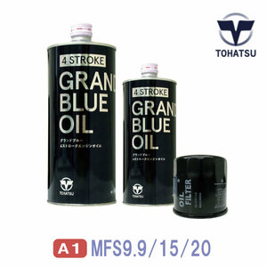 TOHATSUトーハツ　オイル交換セット　オイル＆フィルターのお買得セット