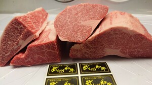 埼玉A5(武州和牛)　特選肩ばらブリスケ(焼肉等)　2.45kg(Q) ◆着払い◆発可