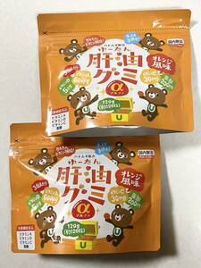 未開封 ゆーたん 肝油グミ α 120g×2 定価4840円