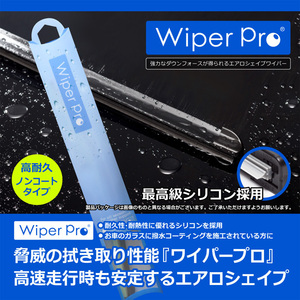 シリコンエアロワイパーインプレッサ WRX STI 5ドア H19.10～H26.7 GRB、GRF 1台分/2本SET送料無料N6040