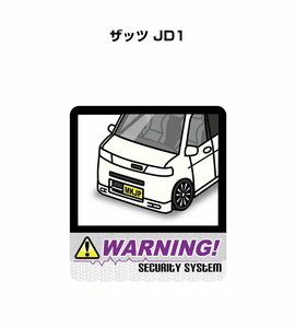 MKJP セキュリティ ステッカー 防犯 安全 盗難 2枚入 ザッツ JD1 送料無料