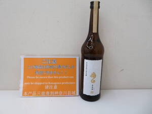 「神奈川県限定発送」新政 PRIVATE LAB 2023 亜麻猫（あまねこ）日本酒 純米酒 720ml 15% 出荷年月：2024年11月 未開栓