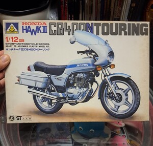 3 当時物 ホーク プラモデル 新品 CB250T CB250N CB400T CB400N スーパーホーク3 CM250 CM400 アオシマ