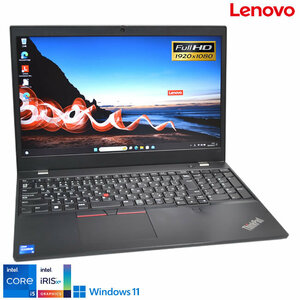 訳あり フルHD Wi-Fi6 Lenovo ThinkPad L15 Gen2 第11世代 Core i5 1135G7 M.2SSD256G メモリ8G Webカメラ USBType-C Windows11