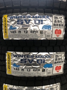 【送料込】24年製 ダンロップ スタッドレス WMSV01 145R12-6PR 4本セット☆【法人or福山営業所留】