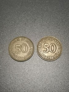 古銭 韓国 大韓民国 50ファン まとめ 圜 硬貨 まとめ 檀君紀元 4294 1961年 ウォン アジア アンティーク コレクション 海外 外国