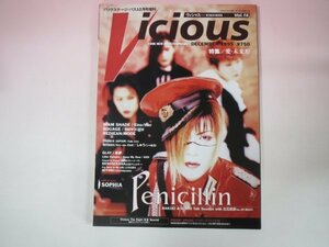 64089■Vicious（月刊ヴィシャス）Ｖｏｌ.16　1995　12月号増刊　ペニシリン　ソフィア　