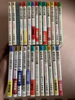 小室直樹　カッパビジネス新書　26冊まとめ