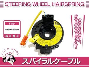 NZE120/ZZE120 カローラランクス H13/1～H18/9 スパイラルケーブル クルコン ステアリングスイッチ等 84306-52041 OEM