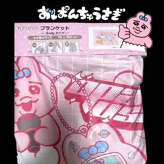 おぱんちゅうさぎ しまむら アベイル コラボ商品 大人気商品 早い者勝ち 新品