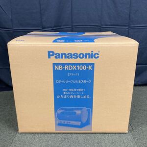 ●【売り切り】未開封！Panasonic パナソニック ロティサリーグリル&スモーク NB-RDX100-K ブラック 調理家電 生活家電