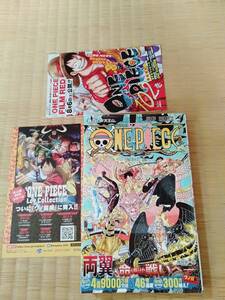 ONE　PIECE　ワンピース　102巻　帯付き　尾田栄一郎著