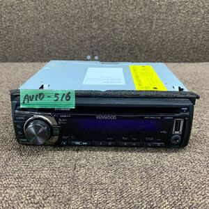 AV10-516 激安 カーステレオ CDプレーヤー KENWOOD U363 10300109 CD USB AUX FM/AM オーディオ 通電未確認 ジャンク