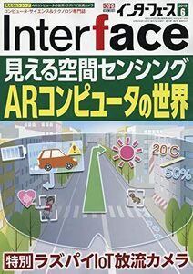 [A12356577]Interface(インターフェース) 2019年 06 月号