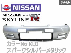 【カラーNo KL0 スパークシルバーメタリック】日産純正 BNR32 スカイライン GT-R H5年 フロントバンパー 62022-05U00 棚2Q4