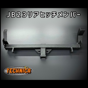 ★☆　ジムニー JB23 ヒッチメンバー リアヒッチメンバー スチール製　ブラック　☆★