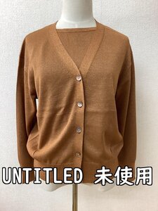 アンタイトル (UNTITLED) タグ付き未使用 定価28600円 キャラメル色ツインニット ラメ入り サイズ2