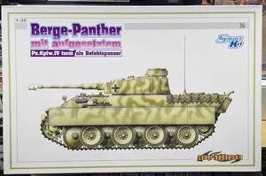 ☆希少☆ ドラゴン 1/35　6340　ドイツ軍 ベルゲパンター4号 砲塔搭載型