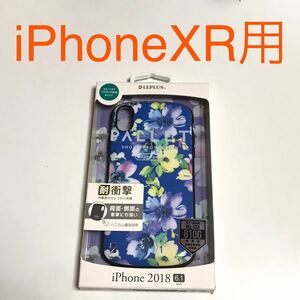 匿名送料込 iPhoneXR用カバー ケース 耐衝撃 PALLET パレット フラワーブルー ストラップホール iPhone10R アイホンXR アイフォーンXR/RU6