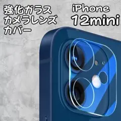 iPhone12mini 11 カメラレンズカバー1枚ガラス クリア保護フィルム