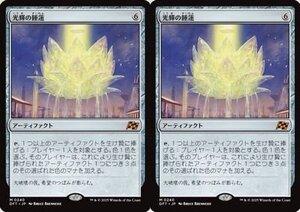 神話▼MTG▼ 霊気走破 ▼ 光輝の睡蓮 2枚組