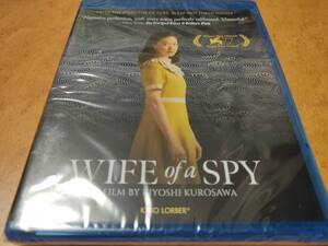 スパイの妻 劇場版　未開封輸入盤Blu-ray　蒼井優/恒松祐里/高橋一生/東出昌大/みのすけ/黒沢清/濱口竜介/坂東龍汰/笹野高史/玄理/野原位