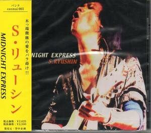 即決CD Ｓ・リューシン／MIDNIGHT EXPRESS SAMURAI サムライ