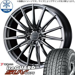 265/40R21 スタッドレスタイヤホイールセット レクサスNX etc (YOKOHAMA iceGUARD G075 & FZERO FZ4 5穴 114.3)